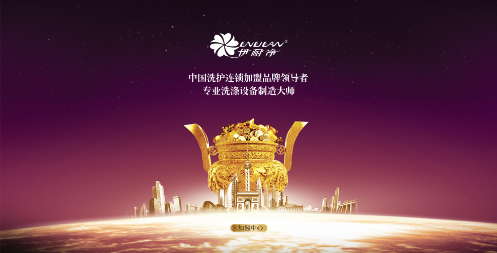 自動投幣洗衣機(jī)