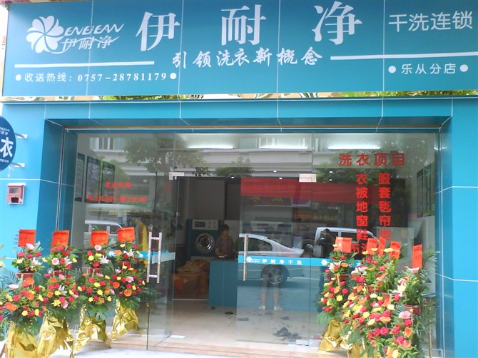 還在為自助洗衣店加盟費傷透腦筋嗎?