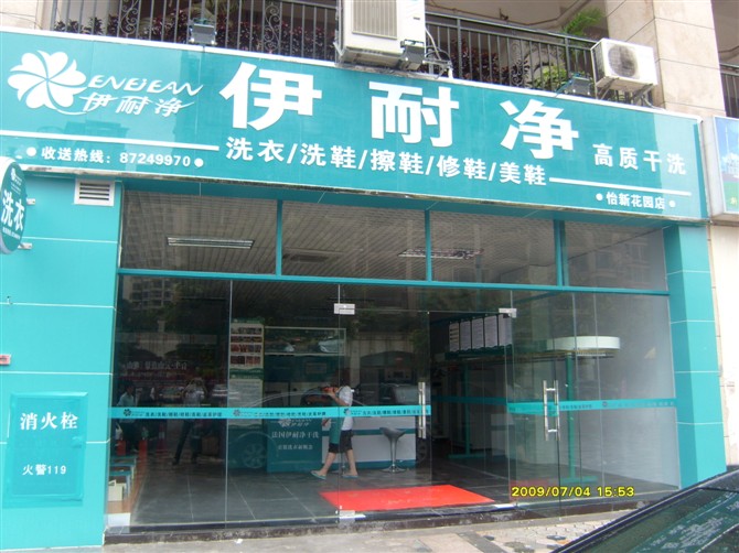 十強(qiáng)自助洗衣店有哪些？怎么選？